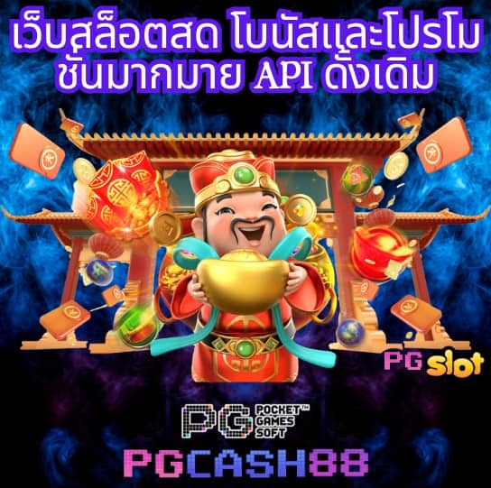 เว็บ ruay จ่ายจริงไหม